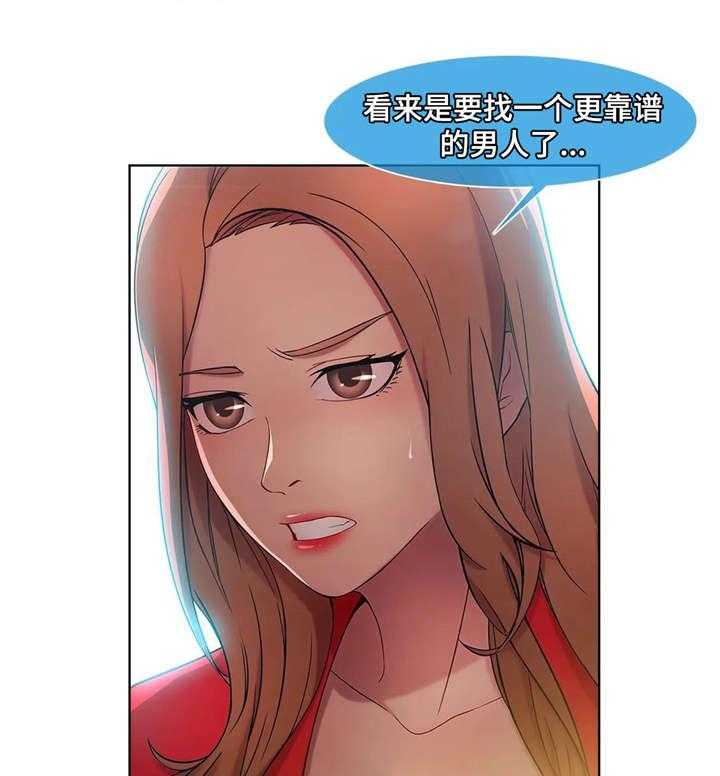 《排忧侦探所》漫画最新章节第18话 18_捞女免费下拉式在线观看章节第【18】张图片