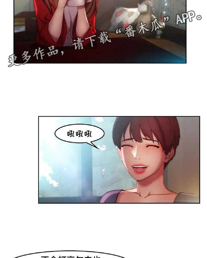 《排忧侦探所》漫画最新章节第18话 18_捞女免费下拉式在线观看章节第【2】张图片