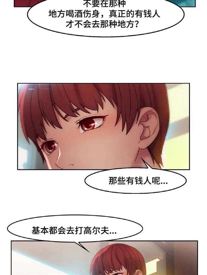 《排忧侦探所》漫画最新章节第18话 18_捞女免费下拉式在线观看章节第【4】张图片