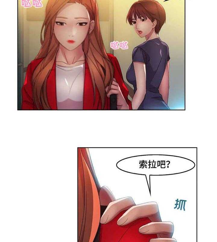 《排忧侦探所》漫画最新章节第18话 18_捞女免费下拉式在线观看章节第【14】张图片