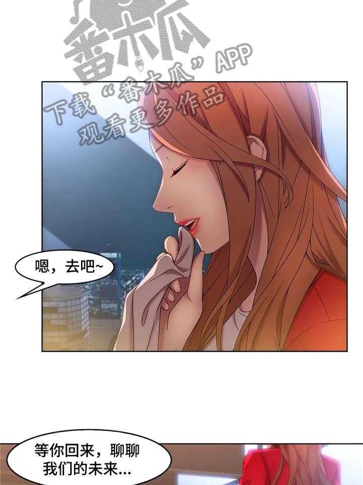 《排忧侦探所》漫画最新章节第18话 18_捞女免费下拉式在线观看章节第【25】张图片