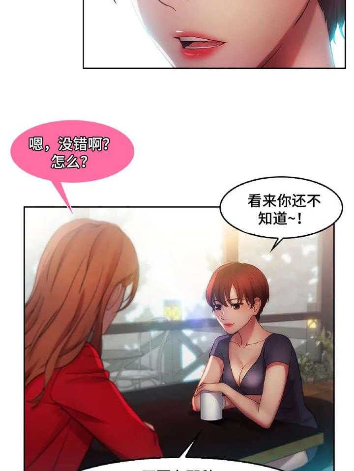 《排忧侦探所》漫画最新章节第18话 18_捞女免费下拉式在线观看章节第【5】张图片