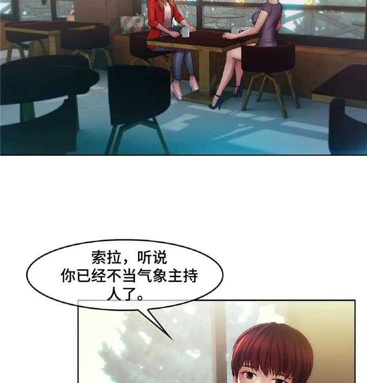 《排忧侦探所》漫画最新章节第18话 18_捞女免费下拉式在线观看章节第【9】张图片