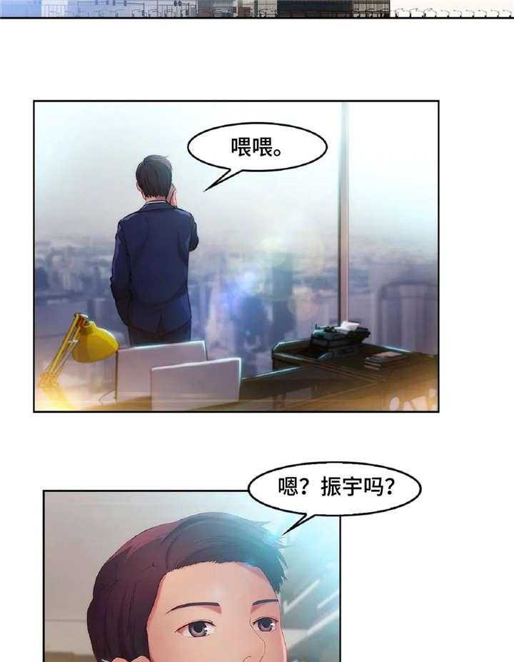 《排忧侦探所》漫画最新章节第19话 19_好球免费下拉式在线观看章节第【12】张图片