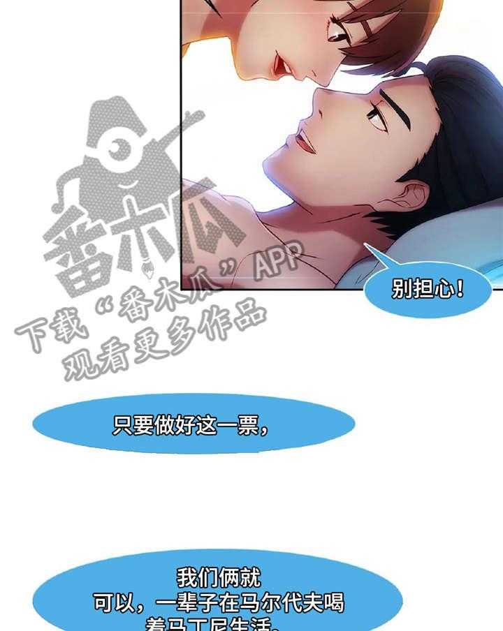 《排忧侦探所》漫画最新章节第19话 19_好球免费下拉式在线观看章节第【2】张图片