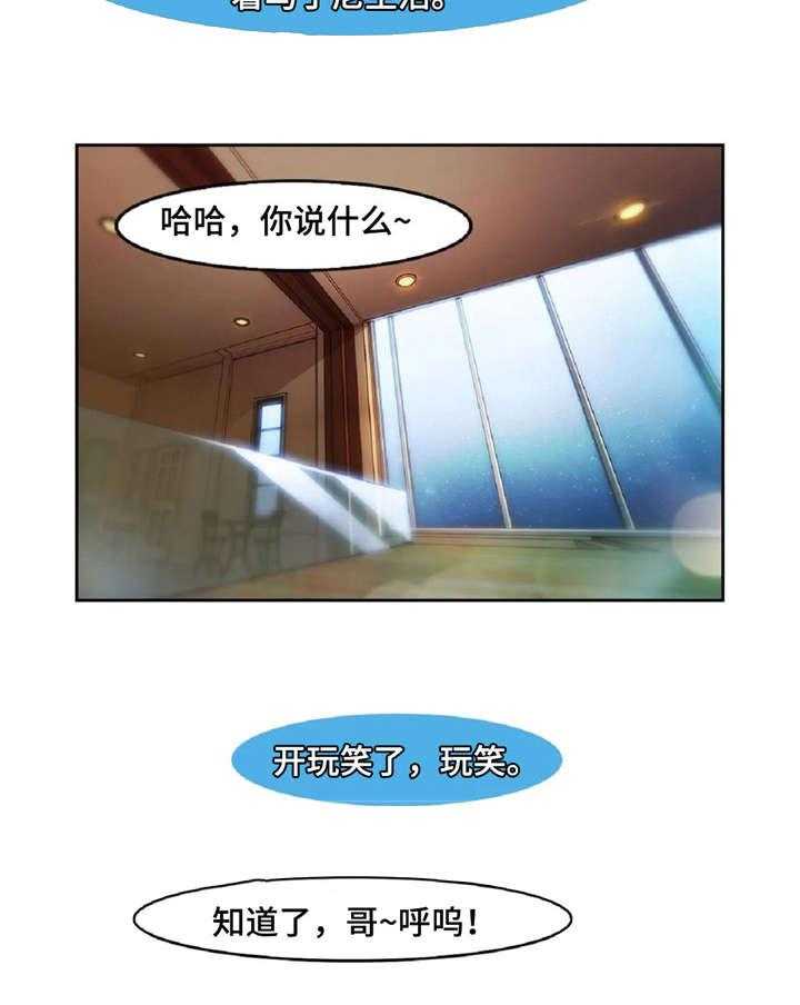 《排忧侦探所》漫画最新章节第19话 19_好球免费下拉式在线观看章节第【1】张图片