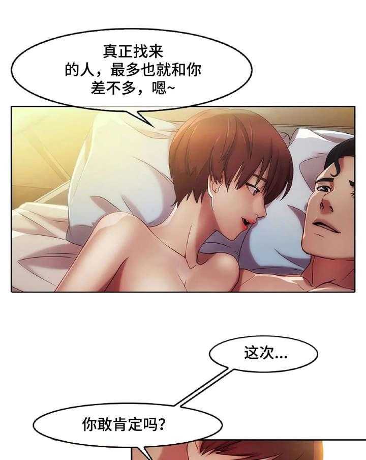 《排忧侦探所》漫画最新章节第19话 19_好球免费下拉式在线观看章节第【3】张图片