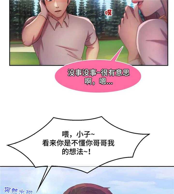 《排忧侦探所》漫画最新章节第20话 20_高尔夫免费下拉式在线观看章节第【4】张图片