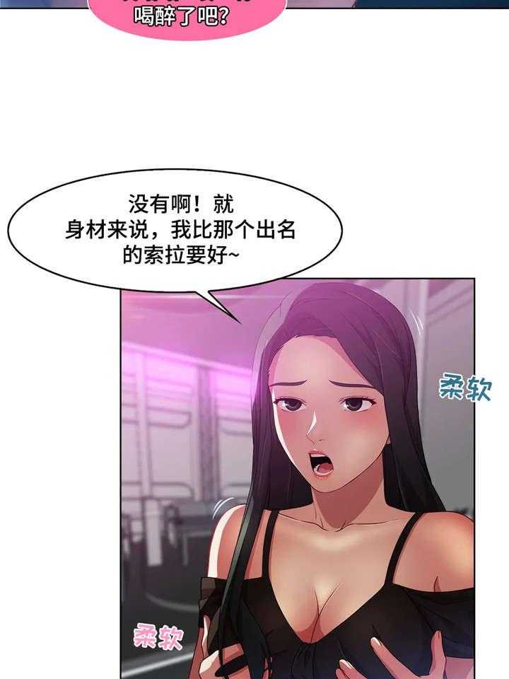 《排忧侦探所》漫画最新章节第22话 22_帅免费下拉式在线观看章节第【6】张图片