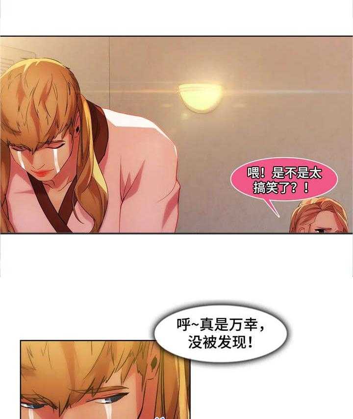 《排忧侦探所》漫画最新章节第24话 24_伪装免费下拉式在线观看章节第【16】张图片