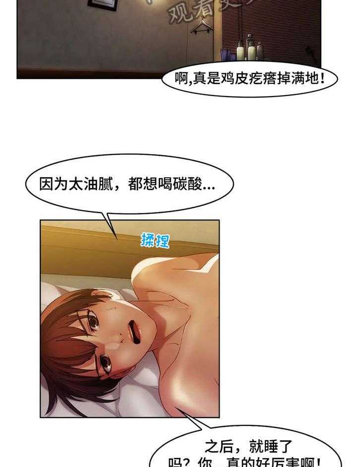 《排忧侦探所》漫画最新章节第25话 25_气愤免费下拉式在线观看章节第【5】张图片