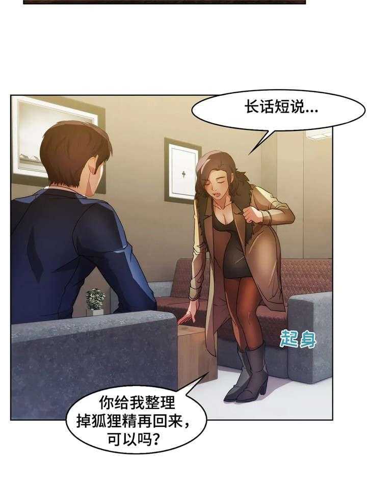 《排忧侦探所》漫画最新章节第26话 26_争吵免费下拉式在线观看章节第【18】张图片