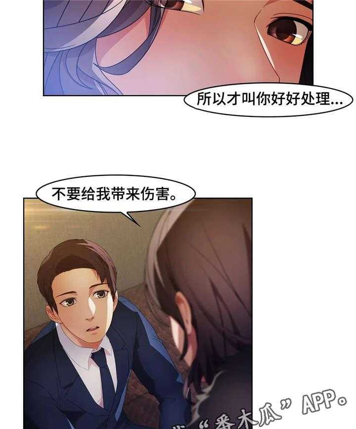 《排忧侦探所》漫画最新章节第26话 26_争吵免费下拉式在线观看章节第【15】张图片