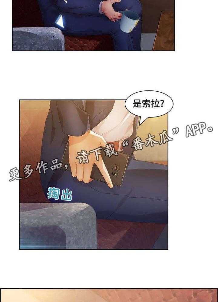 《排忧侦探所》漫画最新章节第26话 26_争吵免费下拉式在线观看章节第【2】张图片