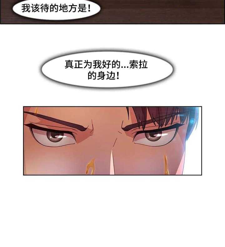 《排忧侦探所》漫画最新章节第26话 26_争吵免费下拉式在线观看章节第【4】张图片