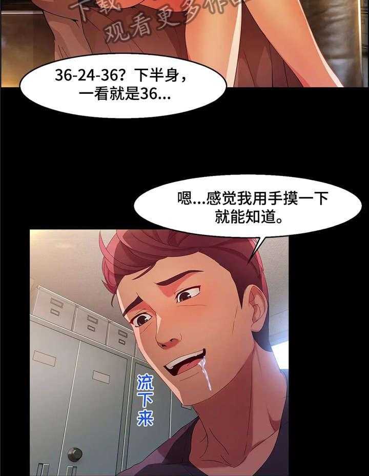 《排忧侦探所》漫画最新章节第29话 29_分手免费下拉式在线观看章节第【5】张图片