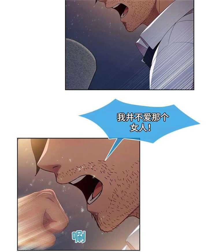 《排忧侦探所》漫画最新章节第29话 29_分手免费下拉式在线观看章节第【17】张图片