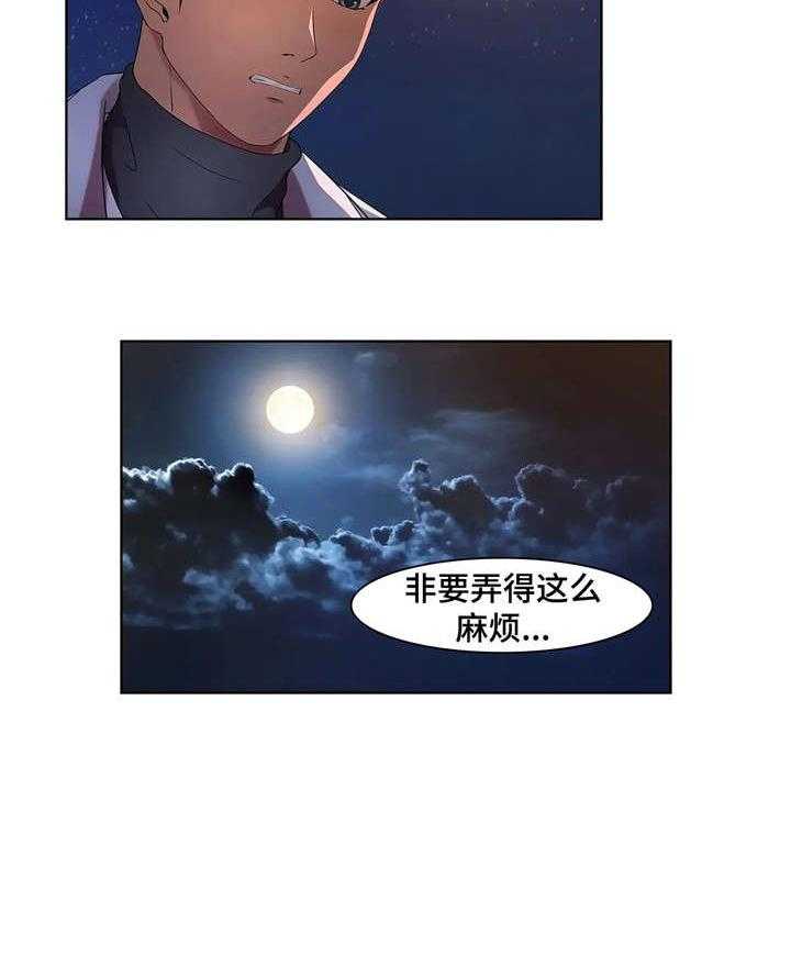 《排忧侦探所》漫画最新章节第29话 29_分手免费下拉式在线观看章节第【14】张图片