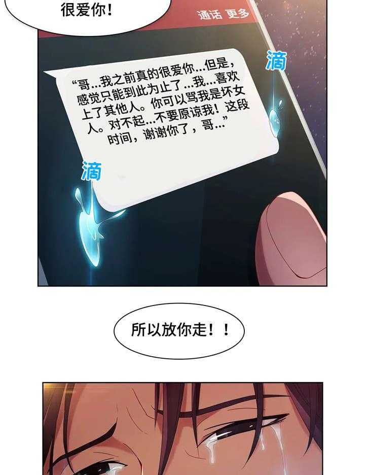 《排忧侦探所》漫画最新章节第29话 29_分手免费下拉式在线观看章节第【26】张图片