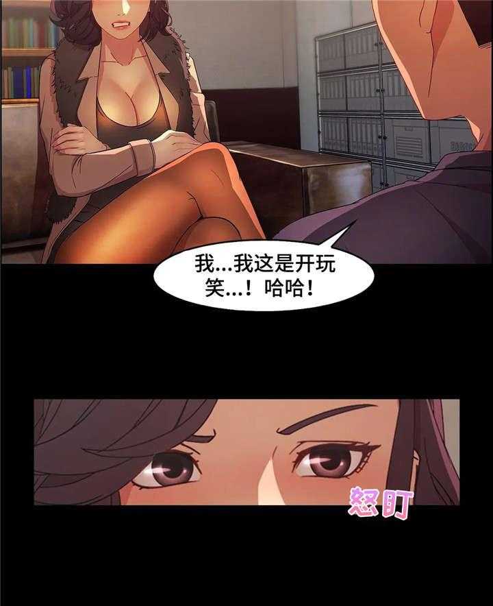 《排忧侦探所》漫画最新章节第29话 29_分手免费下拉式在线观看章节第【3】张图片