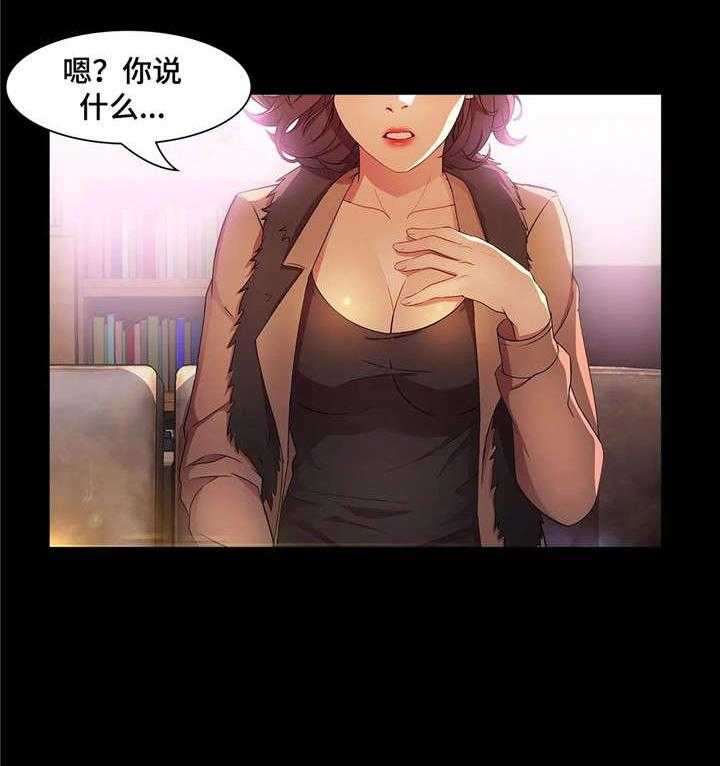 《排忧侦探所》漫画最新章节第29话 29_分手免费下拉式在线观看章节第【7】张图片