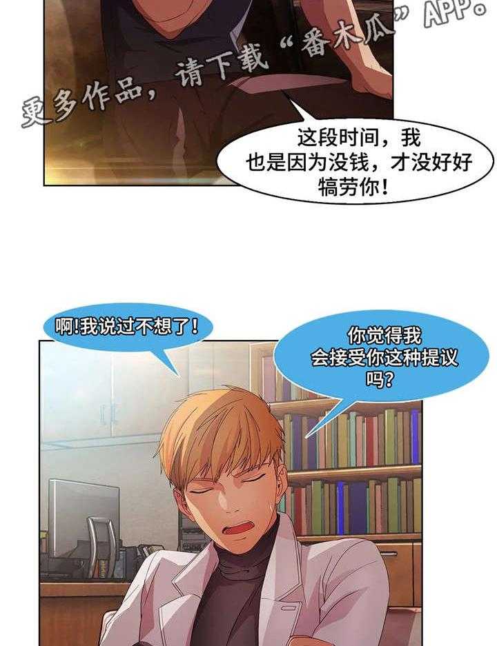 《排忧侦探所》漫画最新章节第31话 31_比基尼免费下拉式在线观看章节第【13】张图片