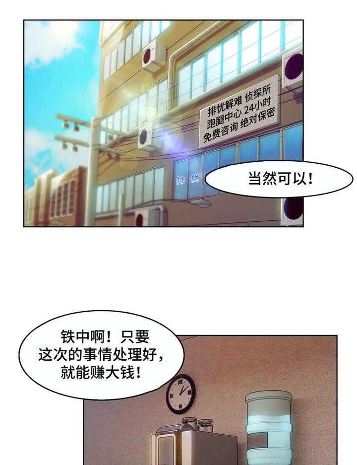 《排忧侦探所》漫画最新章节第31话 31_比基尼免费下拉式在线观看章节第【15】张图片