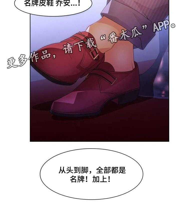 《排忧侦探所》漫画最新章节第32话 32_酒吧免费下拉式在线观看章节第【12】张图片