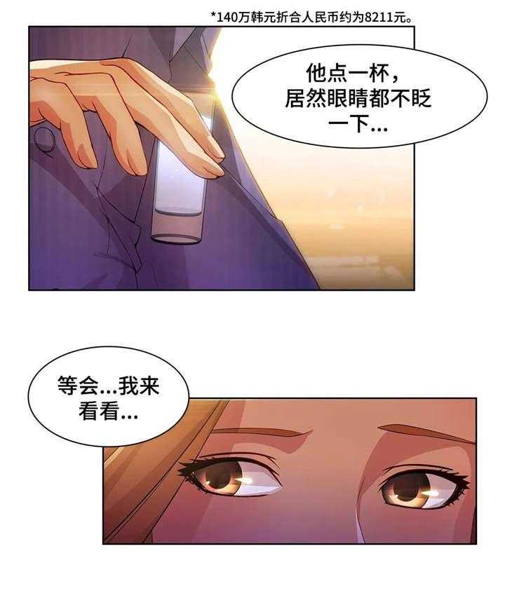 《排忧侦探所》漫画最新章节第32话 32_酒吧免费下拉式在线观看章节第【14】张图片