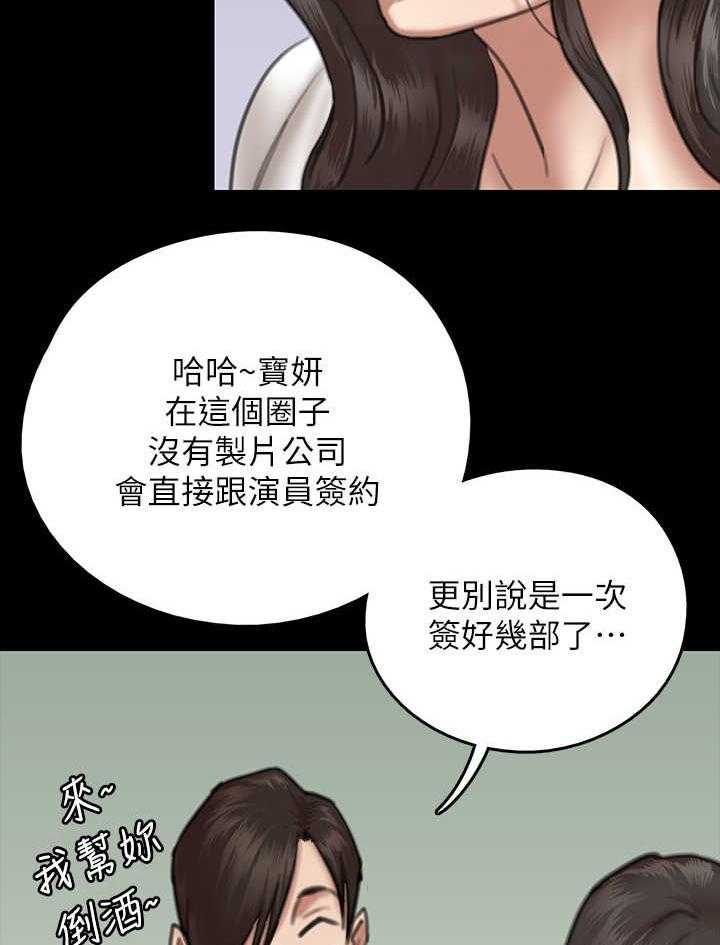 《偶像演员》漫画最新章节第24话 24_认出来免费下拉式在线观看章节第【44】张图片