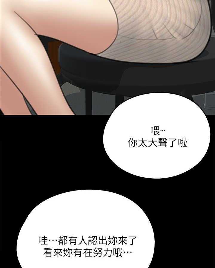 《偶像演员》漫画最新章节第24话 24_认出来免费下拉式在线观看章节第【33】张图片