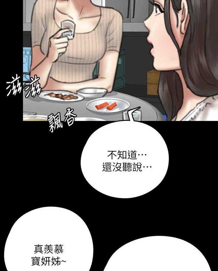 《偶像演员》漫画最新章节第24话 24_认出来免费下拉式在线观看章节第【47】张图片