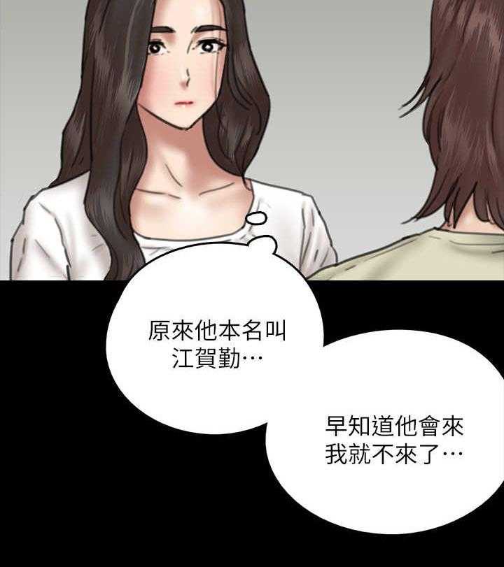 《偶像演员》漫画最新章节第24话 24_认出来免费下拉式在线观看章节第【9】张图片