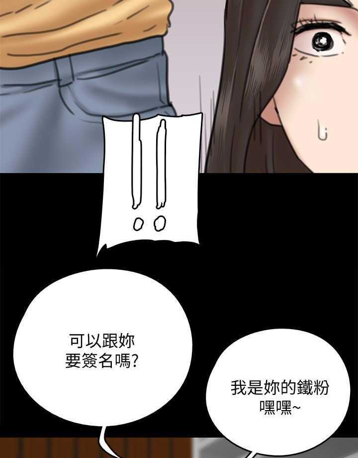 《偶像演员》漫画最新章节第24话 24_认出来免费下拉式在线观看章节第【27】张图片