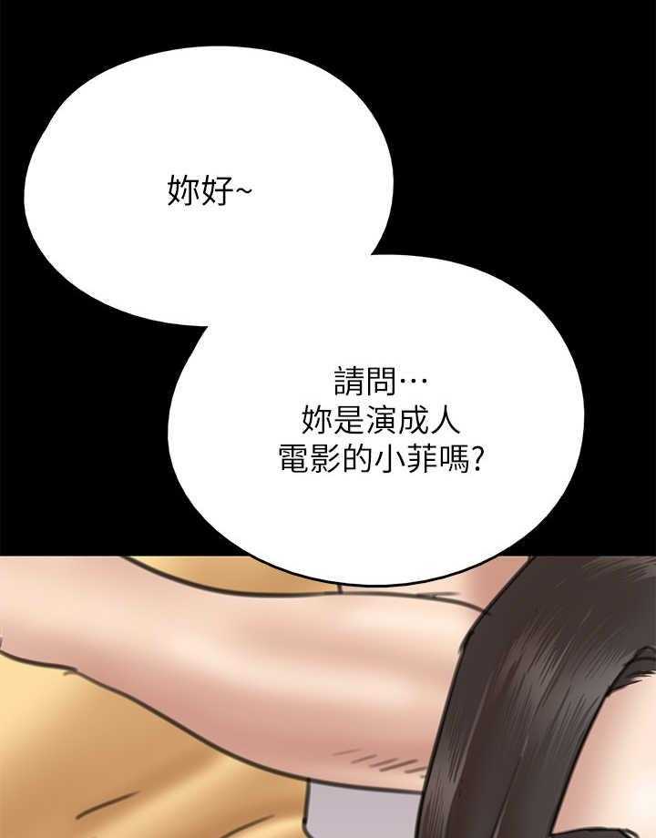 《偶像演员》漫画最新章节第24话 24_认出来免费下拉式在线观看章节第【28】张图片