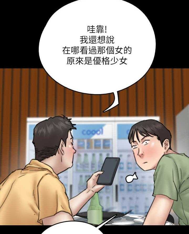 《偶像演员》漫画最新章节第24话 24_认出来免费下拉式在线观看章节第【7】张图片