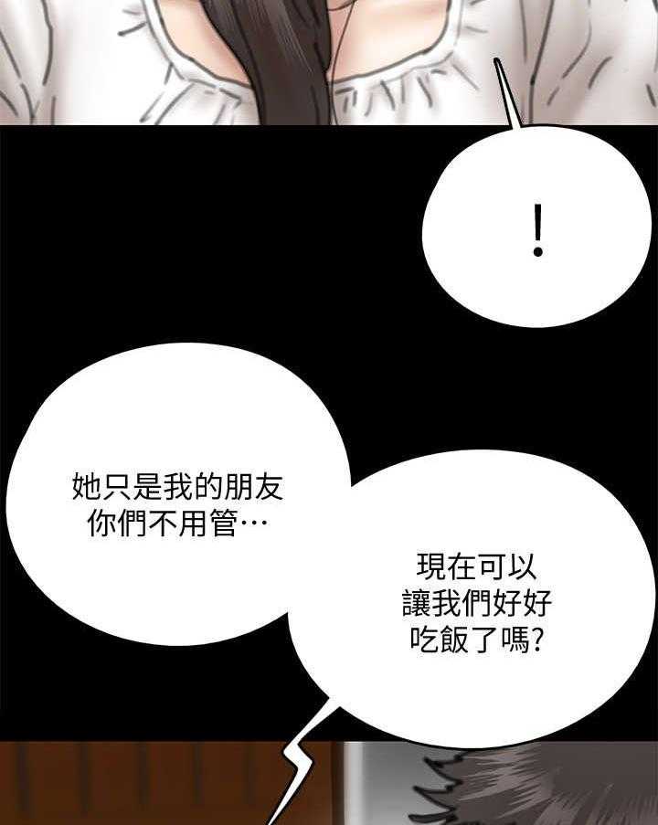 《偶像演员》漫画最新章节第24话 24_认出来免费下拉式在线观看章节第【20】张图片