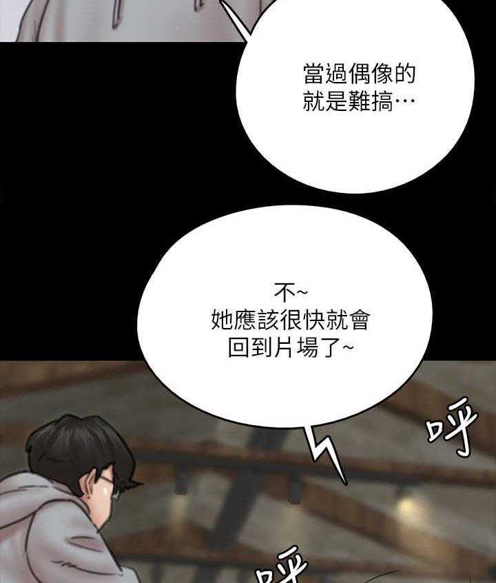 《偶像演员》漫画最新章节第22话 22_走着瞧免费下拉式在线观看章节第【35】张图片