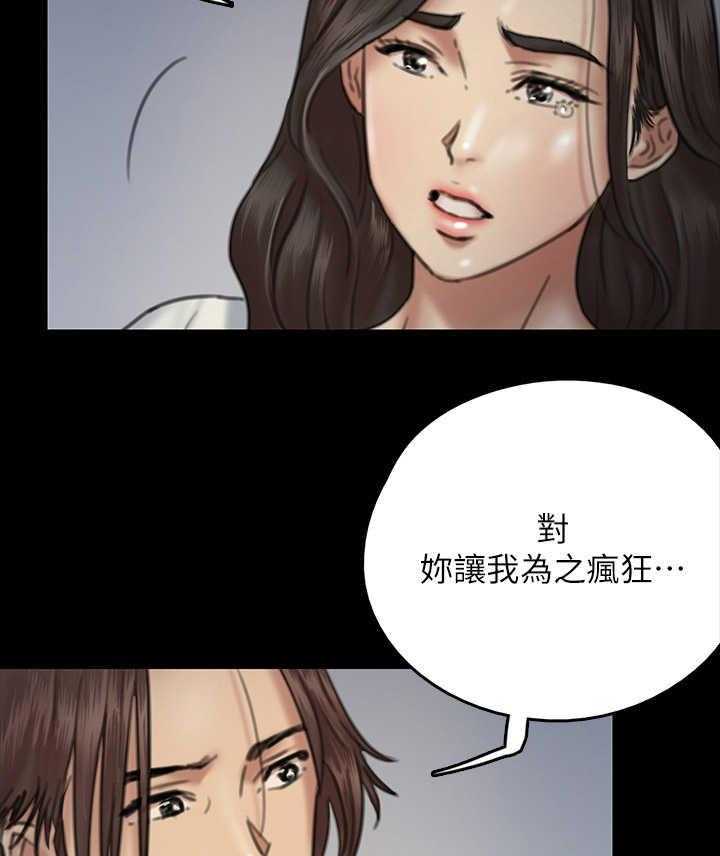 《偶像演员》漫画最新章节第22话 22_走着瞧免费下拉式在线观看章节第【25】张图片