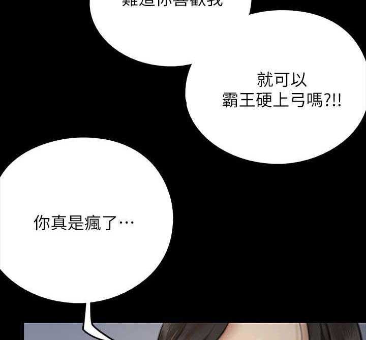 《偶像演员》漫画最新章节第22话 22_走着瞧免费下拉式在线观看章节第【26】张图片