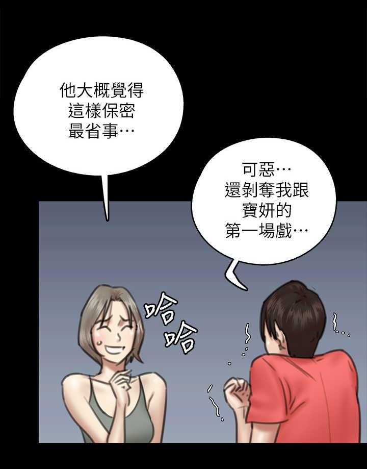 《偶像演员》漫画最新章节第21话 21_决心免费下拉式在线观看章节第【15】张图片