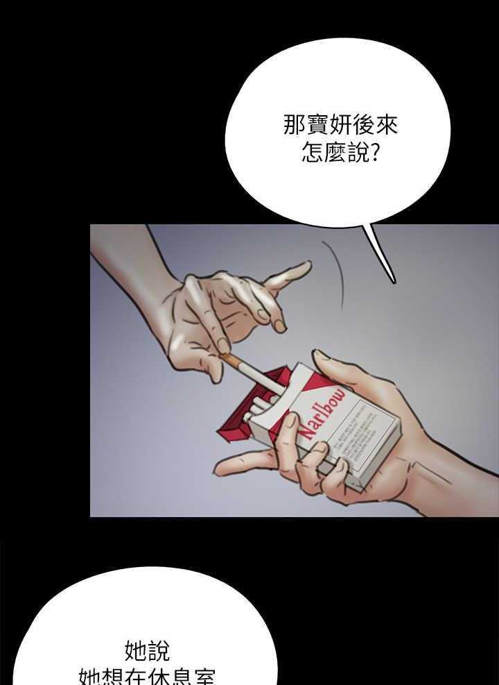 《偶像演员》漫画最新章节第21话 21_决心免费下拉式在线观看章节第【12】张图片