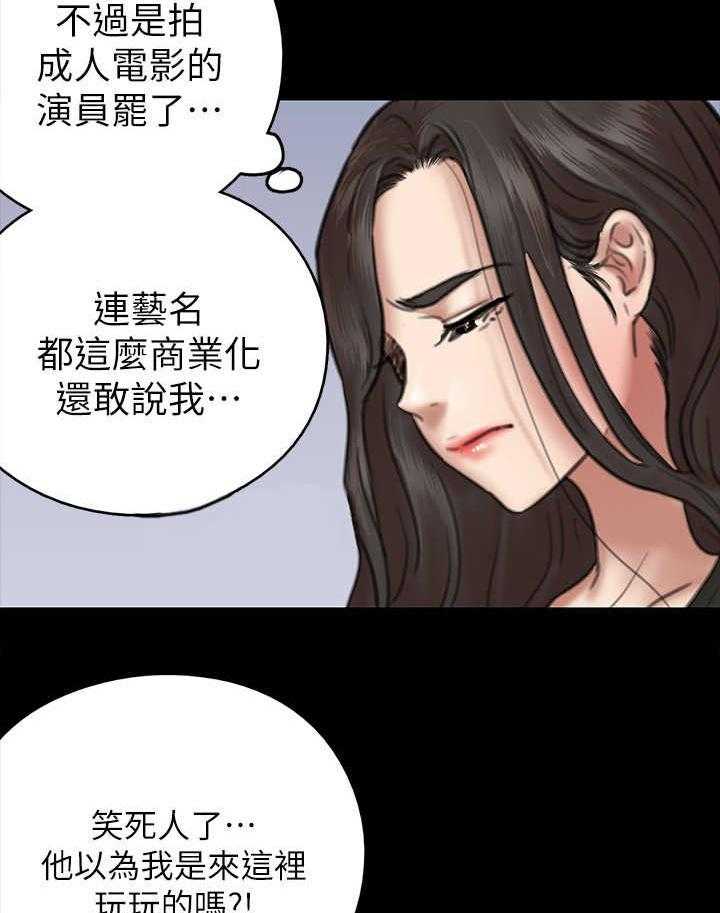 《偶像演员》漫画最新章节第21话 21_决心免费下拉式在线观看章节第【3】张图片