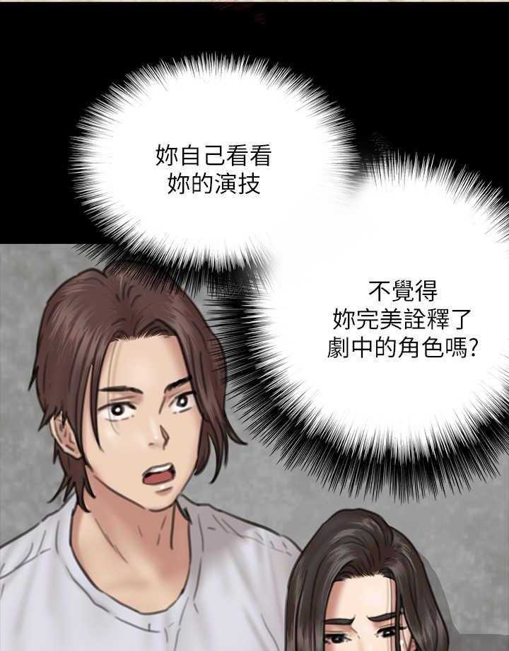 《偶像演员》漫画最新章节第21话 21_决心免费下拉式在线观看章节第【9】张图片