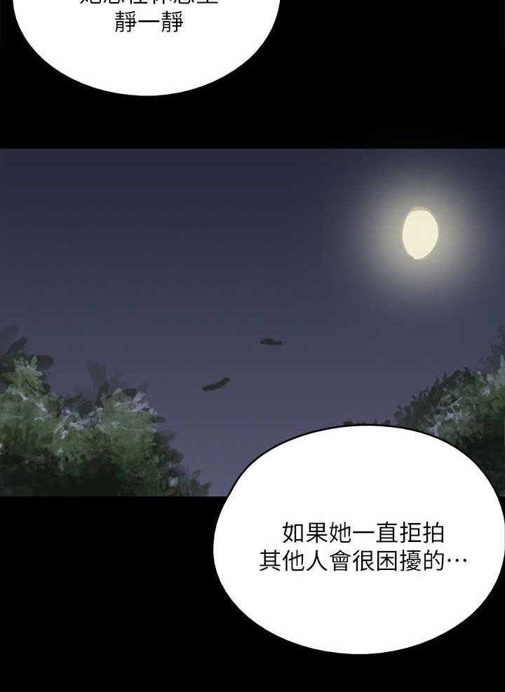 《偶像演员》漫画最新章节第21话 21_决心免费下拉式在线观看章节第【11】张图片