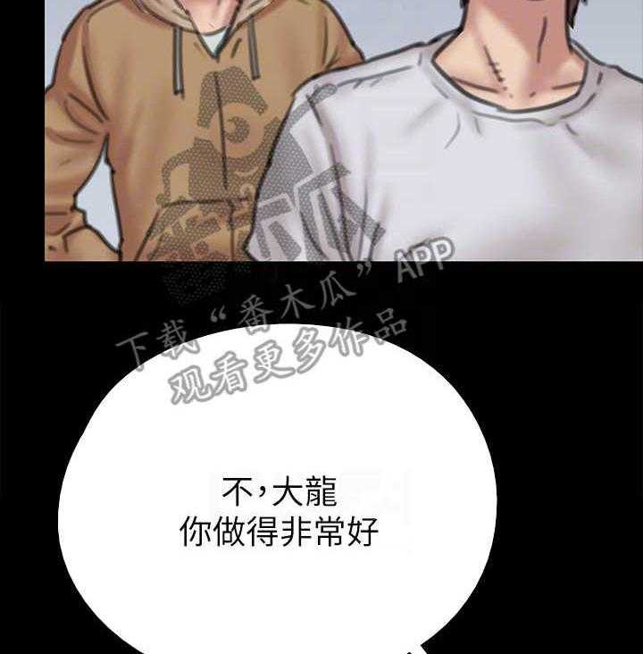 《偶像演员》漫画最新章节第20话 20_开导免费下拉式在线观看章节第【14】张图片