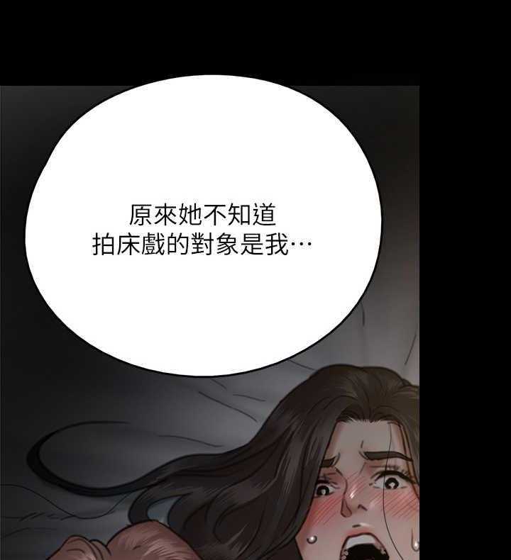 《偶像演员》漫画最新章节第18话 18_情绪低落免费下拉式在线观看章节第【13】张图片