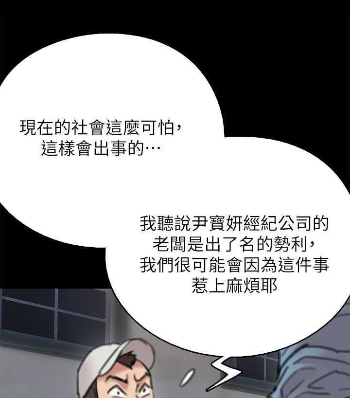 《偶像演员》漫画最新章节第18话 18_情绪低落免费下拉式在线观看章节第【19】张图片