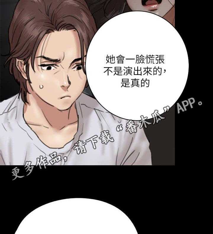 《偶像演员》漫画最新章节第18话 18_情绪低落免费下拉式在线观看章节第【12】张图片