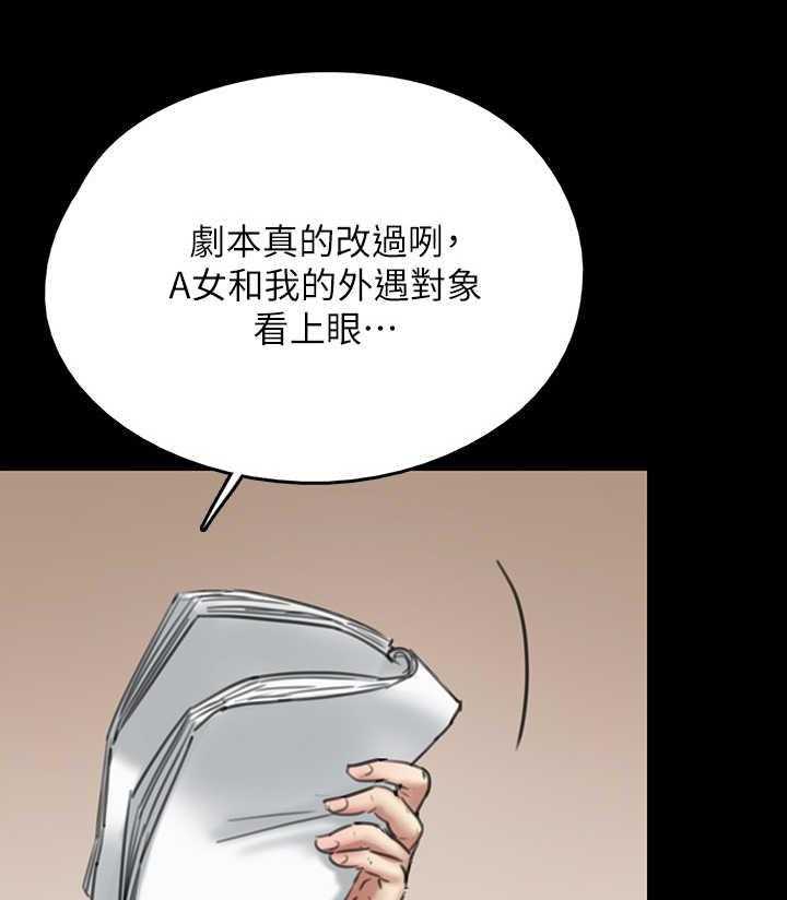 《偶像演员》漫画最新章节第18话 18_情绪低落免费下拉式在线观看章节第【10】张图片